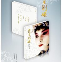 Farewell My Concubine Blu-Ray Steelbook announced for release in China