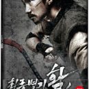 War of the Arrows Blu-Ray Steelbook announced for release in Korea