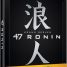 47 Ronin Blu-ray SteelBook is coming to Taiwan in April